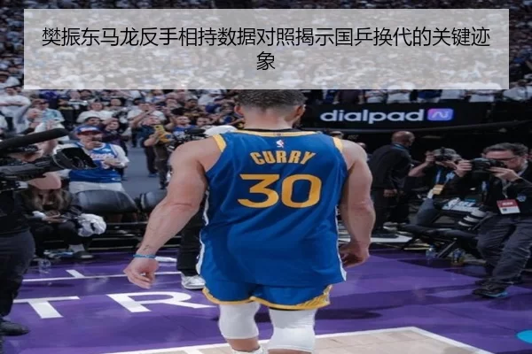 樊振东马龙反手相持数据对照揭示国乒换代的关键迹象